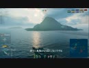 [WoWs]出来るだけ駆逐艦の仕事をしよう[ギヤリング]
