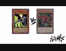【遊戯王】こんなデュエルは嫌だ #8