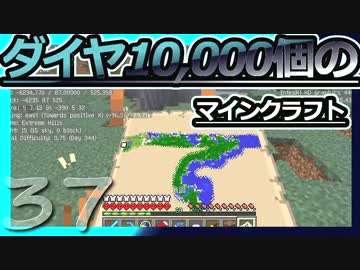 【Minecraft】ダイヤ10000個のマインクラフト Part37【ゆっくり実況】