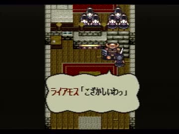 だいたい16歳で勇者は旅立つ！「アルバートオデッセイ」実況プレイpart4