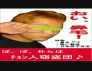 【在日韓国人】被災地熊本略奪計画【Jehovah's Witnesses】