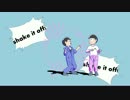 【MMDおそ松さん】Shake It Off【コンビで！】