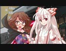 【ゆっくりTRPG】騙嘘を病み、焼き、殺るクトゥルフ神話TRPG・Part0