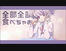ぼっちナンバー歌ってみた【ふんす】