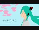 【オリジナル曲】おさんぽしよう