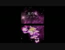 【マジバケ２】闇の魔法使いが宇宙へ旅立つ話【実況】part10