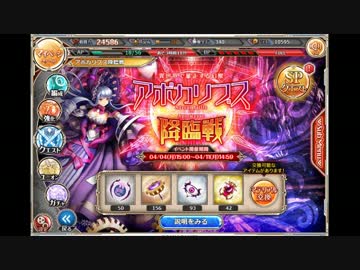 【神姫PROJECT】降臨戦トップページBGM【光・闇・火】