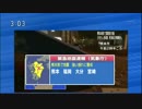 2016年4月16日3時03分 緊急地震速報