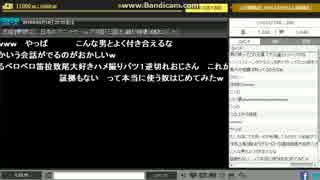 元黒、浮気後の逆ギレ音声　その２