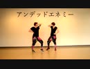 【ミヤマノ】アンデッドエネミーを踊ってみた【三周年記念】