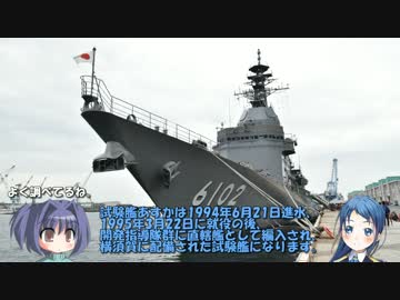 艦娘と試験艦あすかを見に行った♪(前編)