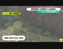 [南阿蘇村] 阿蘇大橋が完全に崩落 4.16