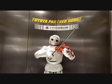 凄い！ビブラート付きでカノンを弾くロボット「パール」。