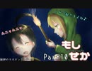 【Minecraft】もしも世界が溶岩に沈んだら Part10【ゆっくり実況】