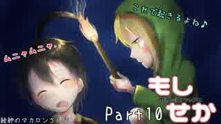 【Minecraft】もしも世界が溶岩に沈んだら Part10【ゆっくり実況】