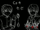 【実況】二人で生死の狭間を彷徨う【シニタガリオウエンカ】その１２