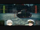 [WoT]ありふれたゆっくりWoT実況をやっていくのだPart3