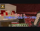 [Minecraft] マインクラフト遊々記　#02　～B・バッキャロフ～ [四人実況]