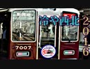 冷や西北2016