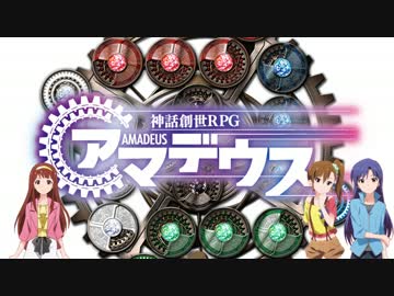 琴葉の単発アマデウス！『メンタルがヘラ並』最終回