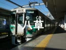 初音ミクが｢あなたに逢いたくて｣で愛知環状鉄道の駅名を歌いました