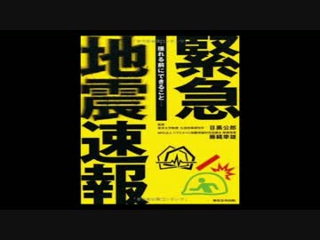 地震に注意して///