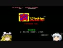 ゆっくり妖夢のこんなゲームあるんだみょん！１５９【女三四郎】