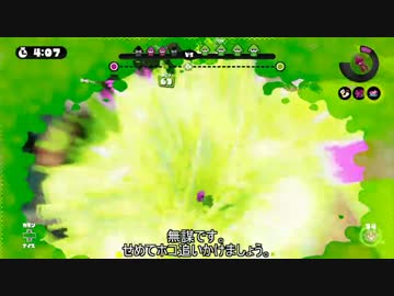[スプラトゥーン]　リールガンでS+99を目指す　最終回前編