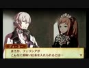 初心者が実況するファイアーエムブレムif part114