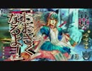 【wlw】御伽の国でアリスと共に~3~【A3】
