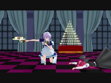 【東方MMD】咲夜さんの華麗なるデキャンタージュ＋α【再現MMD】