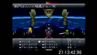 【無編集】神縛りクロノトリガー12本目【タイム表示】