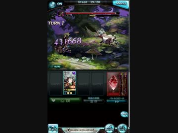 【グラブル】シスが行く サバイバルモードEX