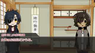 【とうらぶCoC】直感で「そして何も無くなった」を攻略【リプレイ】