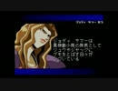 実況　Ｆ－ＺＥＲＯファルコン伝説　ジョディストーリー２