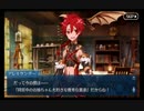 【Fate/GO】第一節「無垢なる少年」【ダ・ヴィンチと七人の贋作英霊】