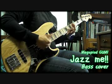 【GUMI】「Jazz me!!」 演奏してみまし!! 【ベース】