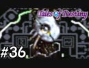 『運命のRPG』テイルズオブデスティニー 実況プレイ part36