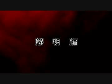 (3/4)SFC風来のシレン　20年目の真実「回想バグ」　解明編