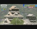 平成２８年熊本大震災　/ 44A