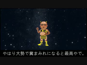 くそく星やつら