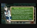 【艦これ】発動準備、第二次SN作戦　前哨戦【E-1】