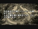 【ゆっくり怪談】銅像のお返し【怖い話】