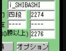 花より五段（将棋倶楽部２４）　PART24