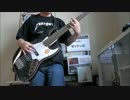 【ゼッケン屋】エイリアン・イン・ザ・ミラーを弾いてみた【ベース】