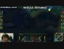 【lol】講座　赤ペン先生　あなたの試合を観戦して改善点を解説します 3-1