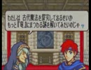 【実況】ファイアーエムブレム封印の剣 なるべく丁寧に初プレイ 19章