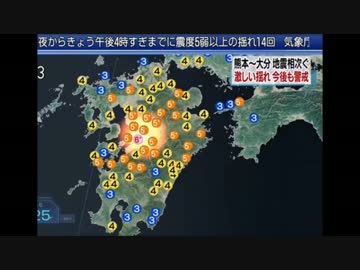 【熊本地震】ちょっと怖い映像