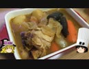 【ゆっくり】チキンの数分クッキング　北海道土産調理 前編