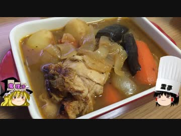 【ゆっくり】チキンの数分クッキング　北海道土産調理 前編